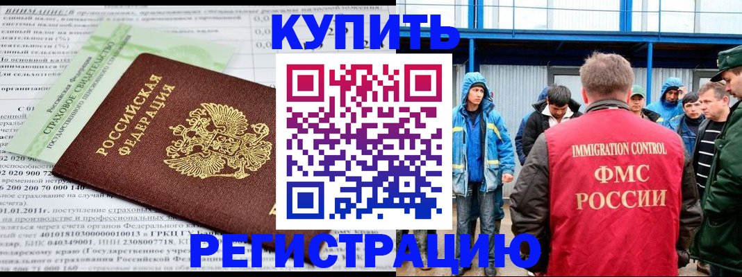 временная регистрация для школы в Губкине